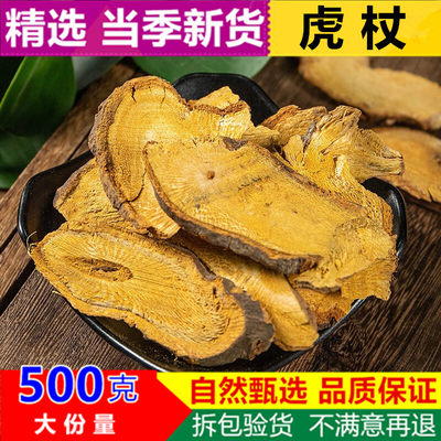 虎杖500g克包邮中药材虎杖根