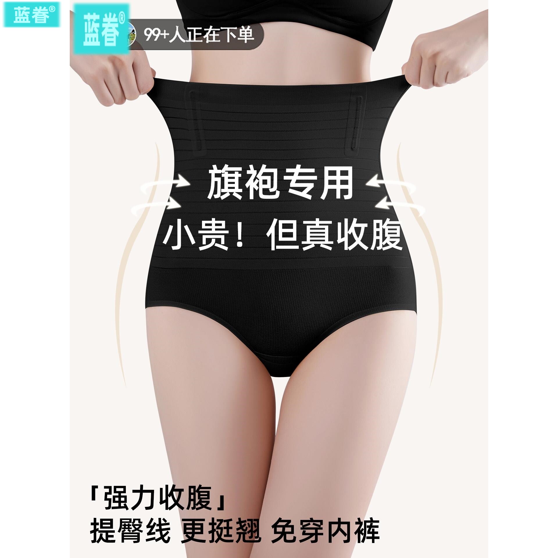高腰产后收腹内裤强力收小肚子塑身形超薄无痕束腰提臀裤旗袍专用