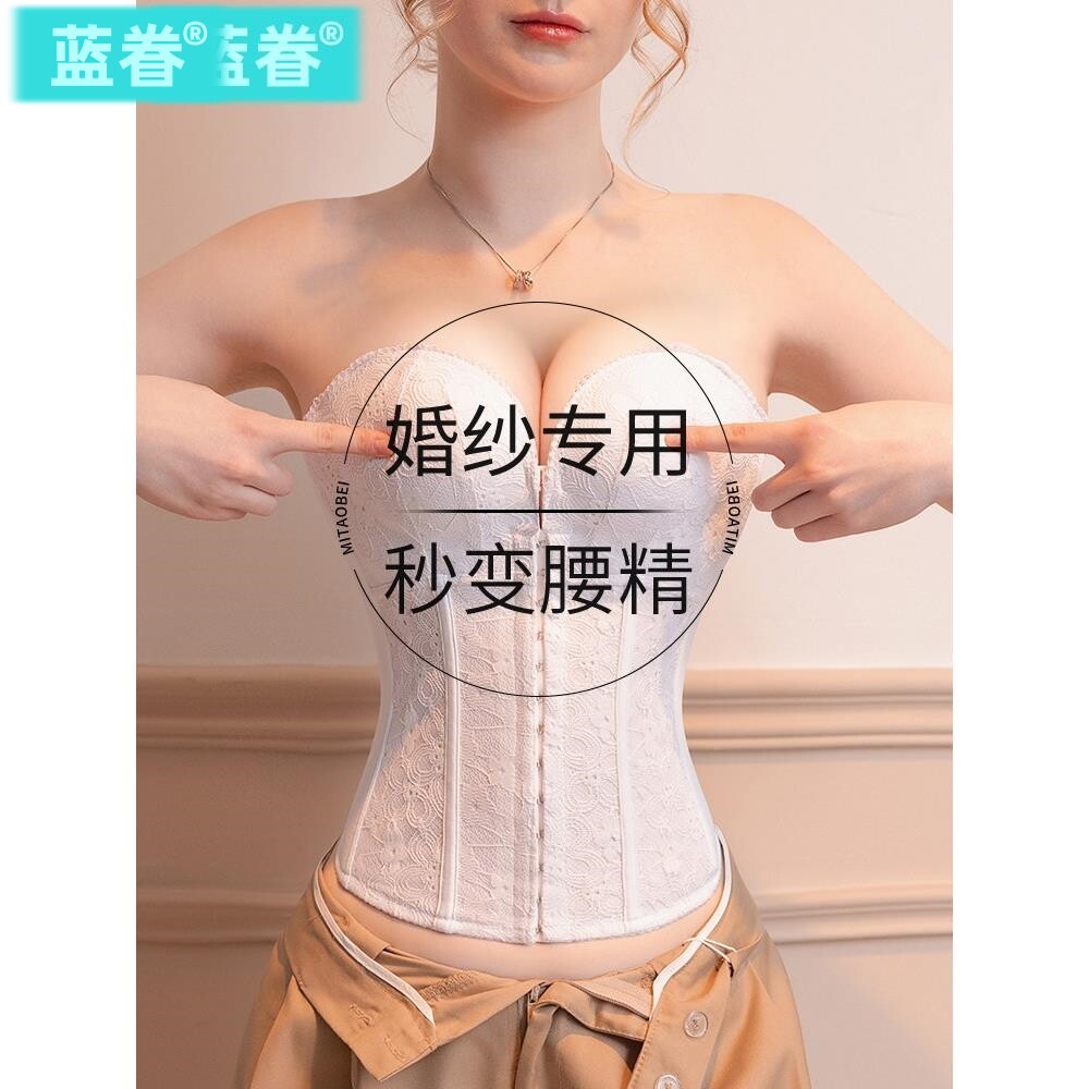 婚纱专用塑身衣上半身新娘收腹束腰蕾丝鱼骨胸衣塑腰美体秋冬款