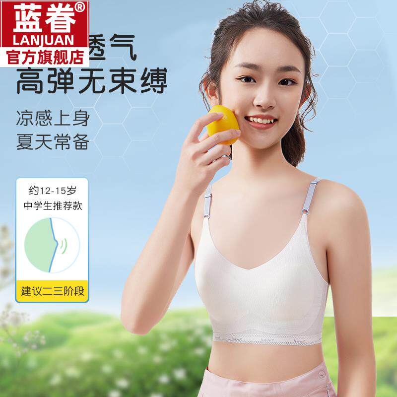 少女文胸发育期夏季薄冰丝无痕女童吊带小背心初高中学生抹胸内衣