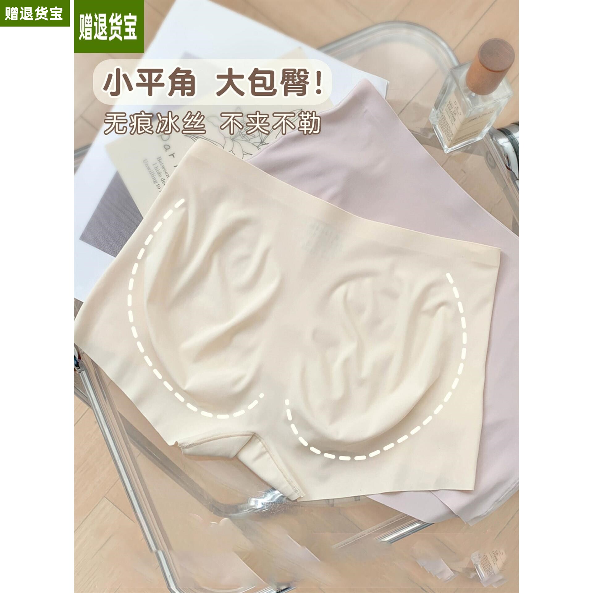 新款内裤女蜜臀小平角无痕包臀夏季冰丝瑜伽运动打底裤女四角裤头