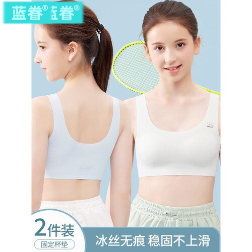 少女内衣发育期初中学生女孩抗菌无痕夏季薄款冰丝小背心女童文胸