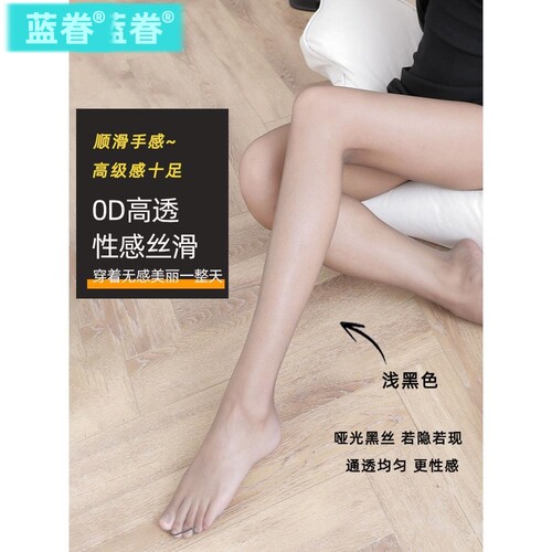 0D黑丝超薄丝袜防勾丝女薄款高透od高个子加长空气浅黑色光腿神器