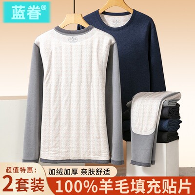 男士保暖内衣套装羊毛德绒秋冬季上衣加绒加厚贴身自发热秋衣秋裤
