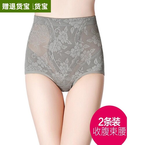 日系2条装收腹提臀内裤女收小肚子美体紧身蕾丝短裤薄款塑身束腰