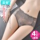 内裤 女士蕾丝性感火辣中腰透明纯棉裆提臀冰丝少女无痕诱惑三角裤