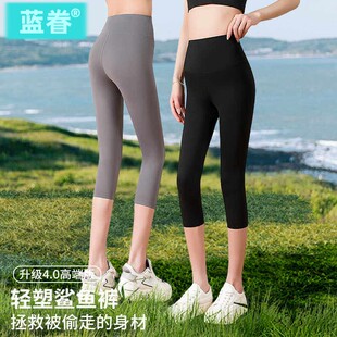 高腰显瘦收腹提臀瑜伽骑行裤 日本夏季 打底裤 女外穿薄款 七分鲨鱼裤