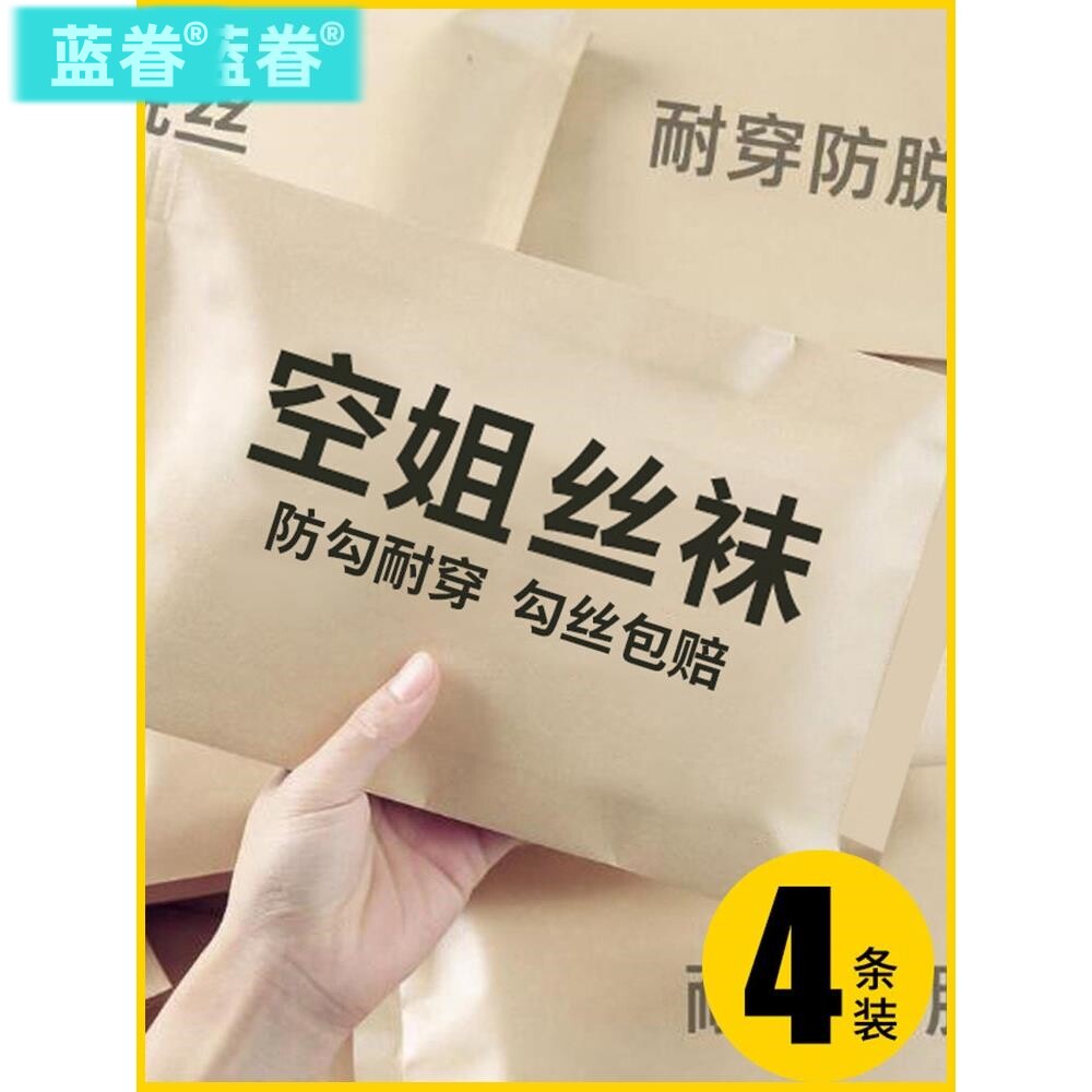 丝袜女性感超薄款隐形防勾丝夏季光腿神器黑丝性感肉色菠萝连裤袜