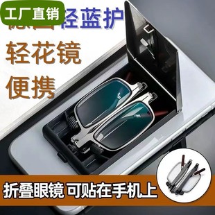 德精折叠老花镜眼镜盒套防蓝光可贴在手机壳上的便携式老花镜男款