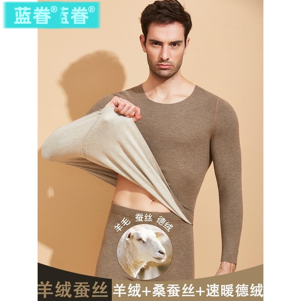 德绒羊毛蚕丝保暖内衣男士套装加绒无痕修身秋衣秋裤内穿打底冬季