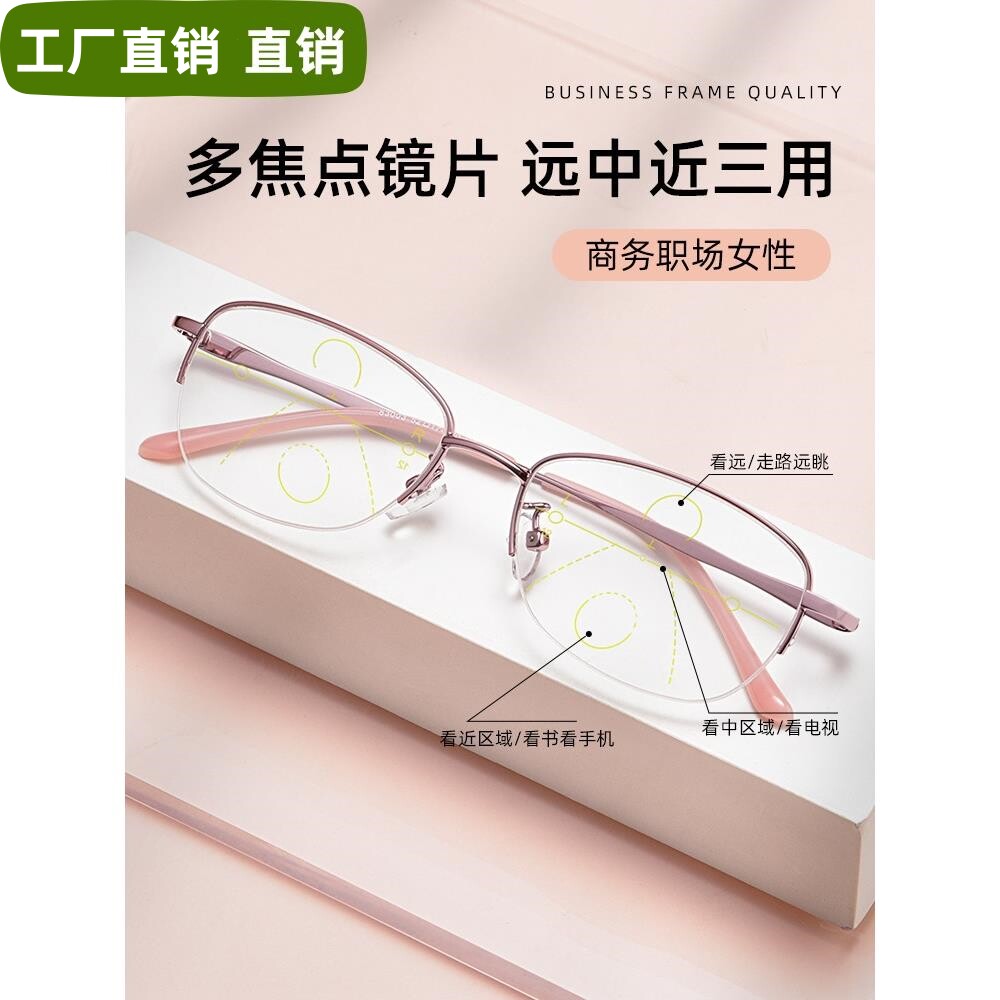 远近两用老花镜眼镜女士高清防蓝光渐进多焦点远看远看近时尚超轻