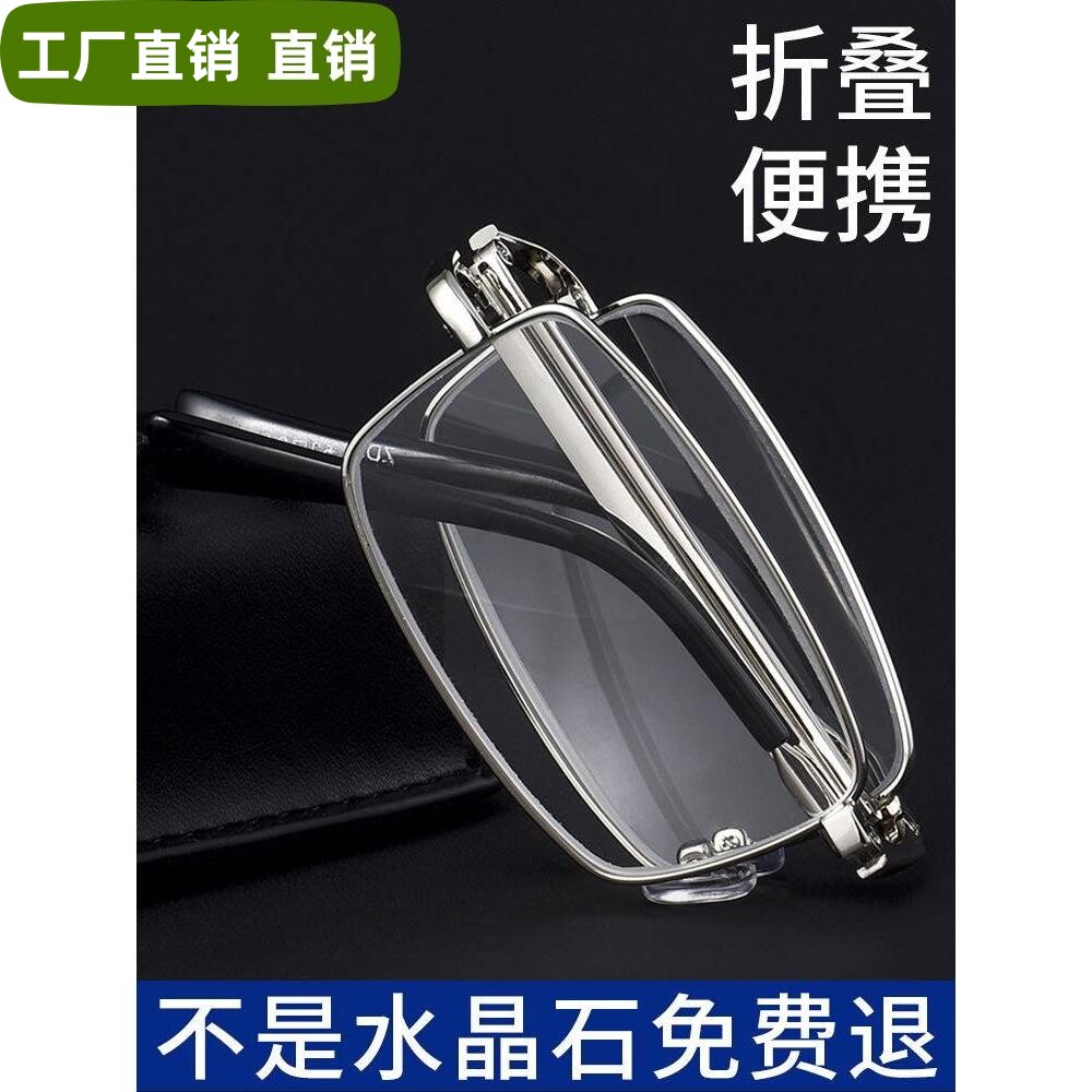折叠水晶东海石头老花镜男款高档正品高清小巧便携式新款超轻眼镜
