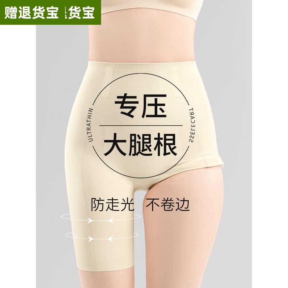 收大腿内侧赘肉神器收腹裤收小肚子强力薄款大码塑形腿根塑身内裤