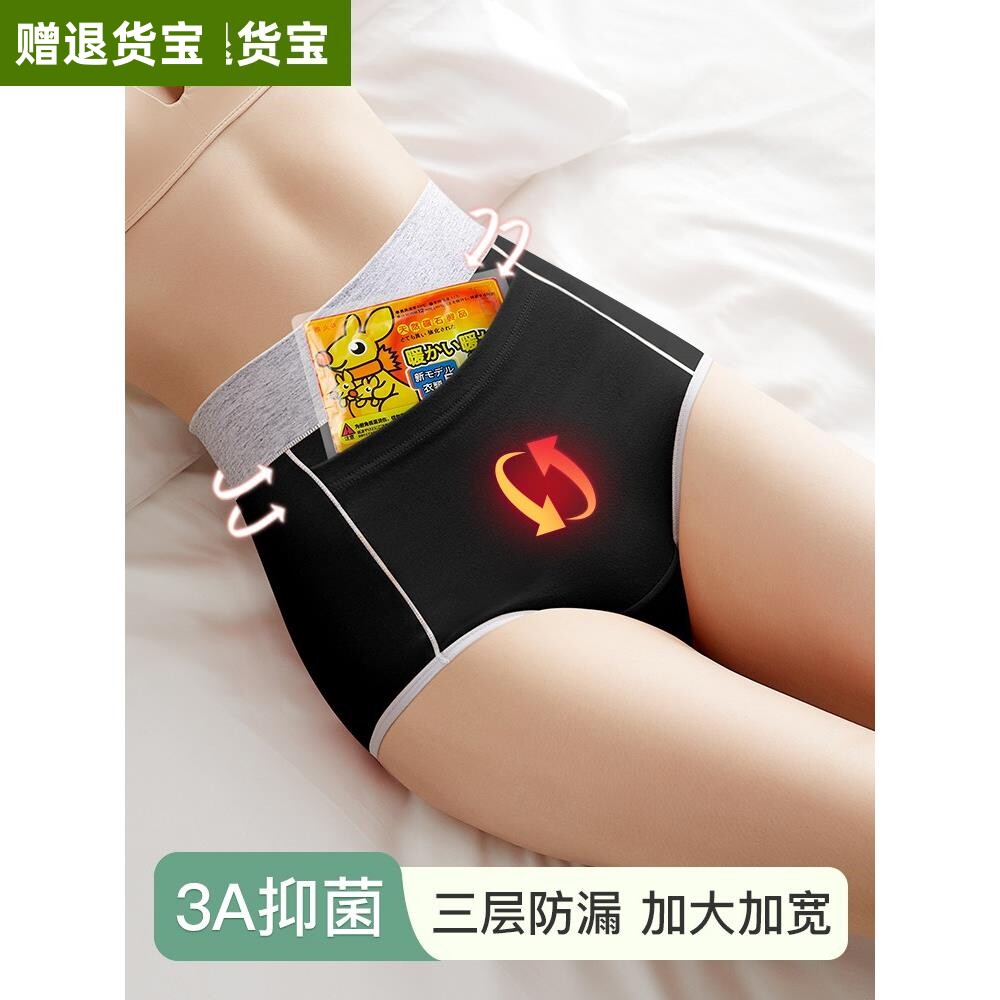 口袋纯棉生理裤防漏内裤女士月经期防漏例假姨妈期女孩抗菌卫生裤