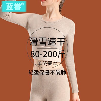 滑雪速干保暖内衣女士套装加厚羊绒德绒发热37度恒温大码秋衣秋裤