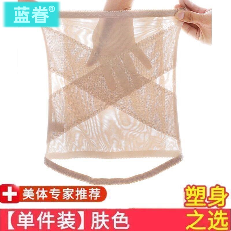 日本透气轻薄款收腹束腰带女产后束缚收小肚子神器塑腰封美体塑身