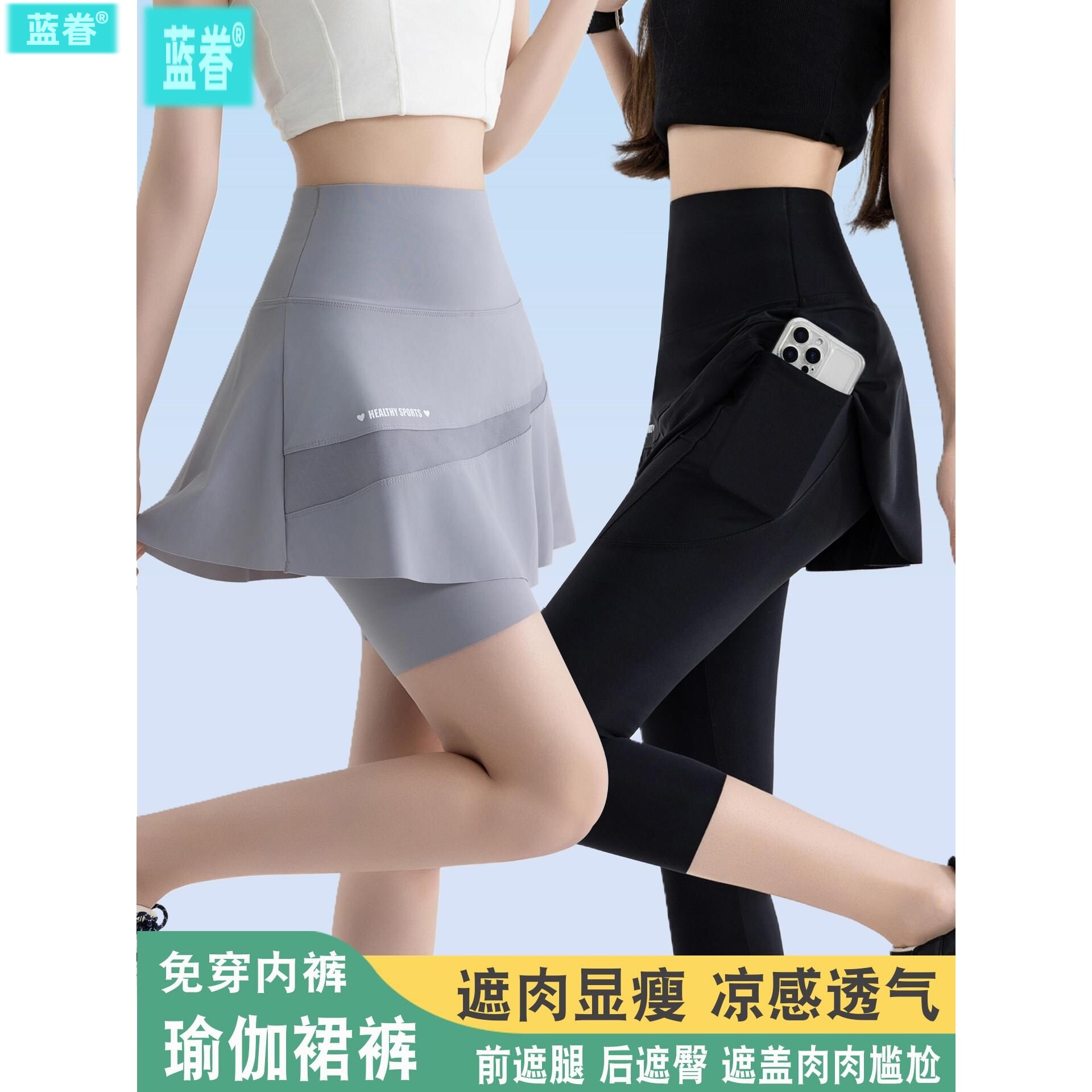 高腰收腹鲨鱼裙裤女夏假两件瑜伽短裤运动健身七分骑行冰丝打底裤