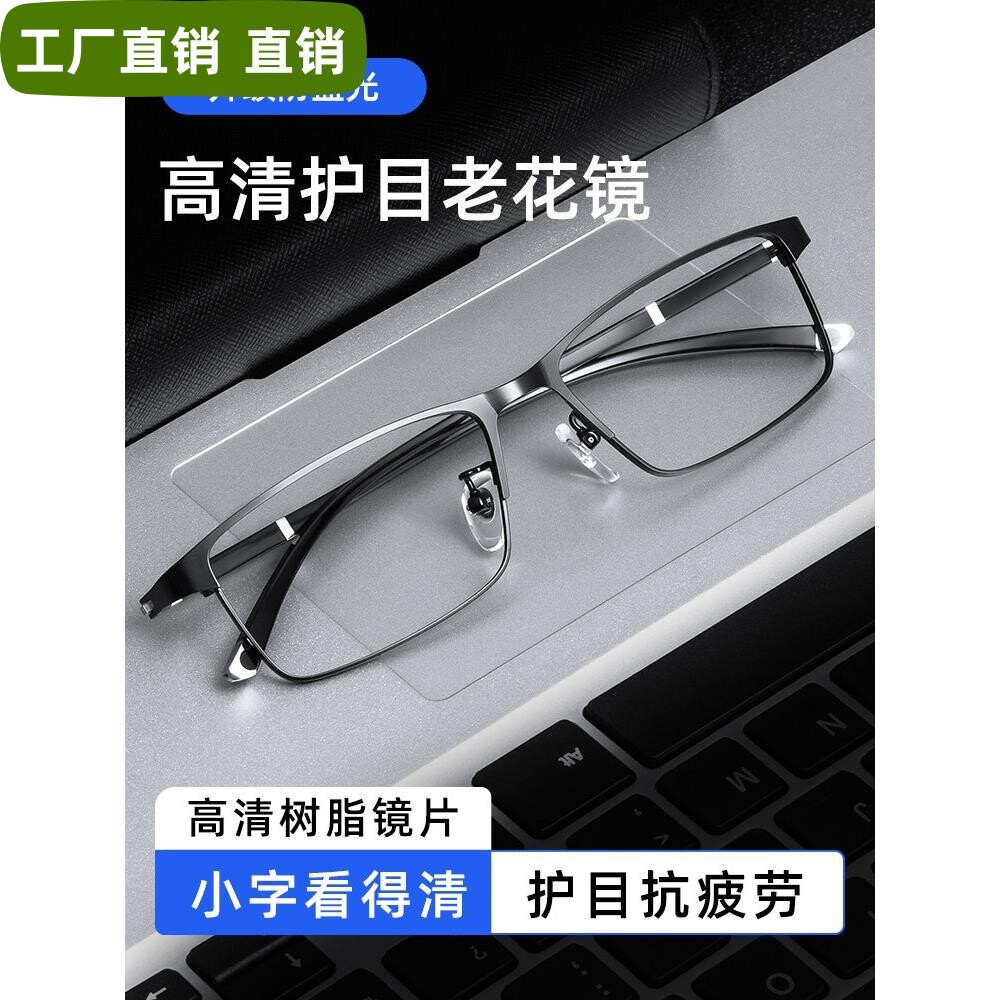 智能老花镜男远近两用高清便携式近视老花一体眼镜男老人高档正品