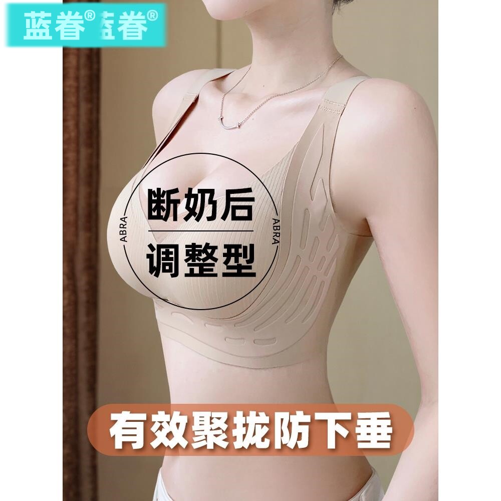 调整型内衣防下垂外扩大胸显小收副乳聚拢断奶后产后修复夏季文胸