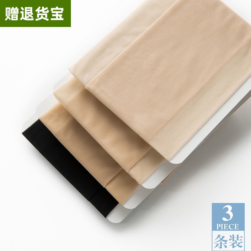 3条装春夏款无痕丝袜无缝高腰防勾丝小T裆天鹅绒任意剪连裤袜连脚