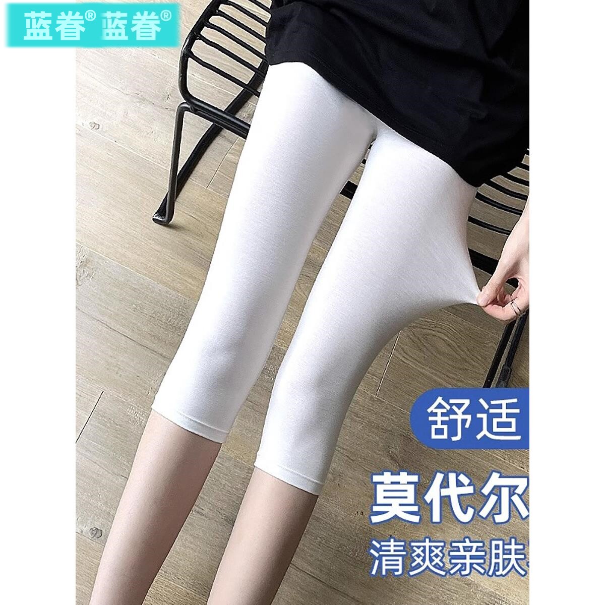 打底裤女夏季薄款莫代尔七分弹力显瘦白色大码过膝盖透气安全裤女