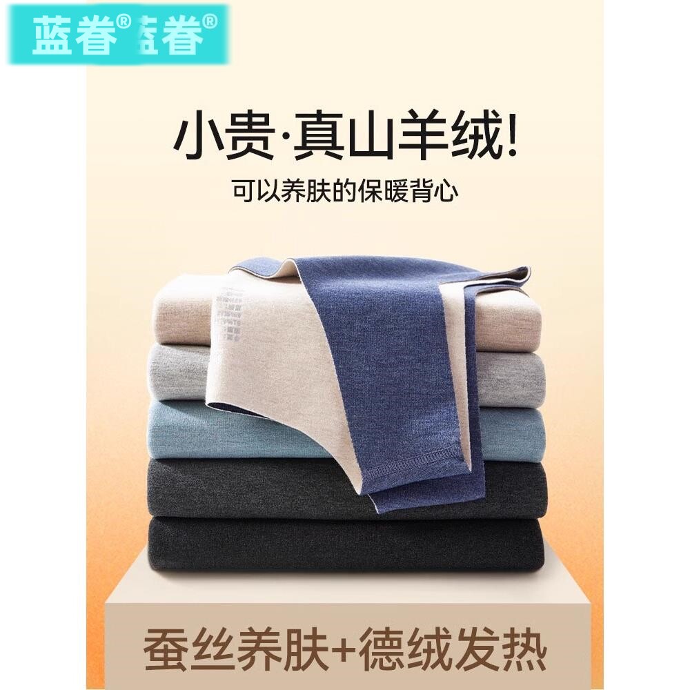 德绒保暖背心男秋冬季打底发热内穿无痕贴身加绒加厚大码马甲内衣