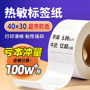 三防热敏不干胶标签纸e邮宝热敏纸100x100 贴纸空白电子面单邮政快递单粘贴纸 150定制热敏感打印纸打印条形码