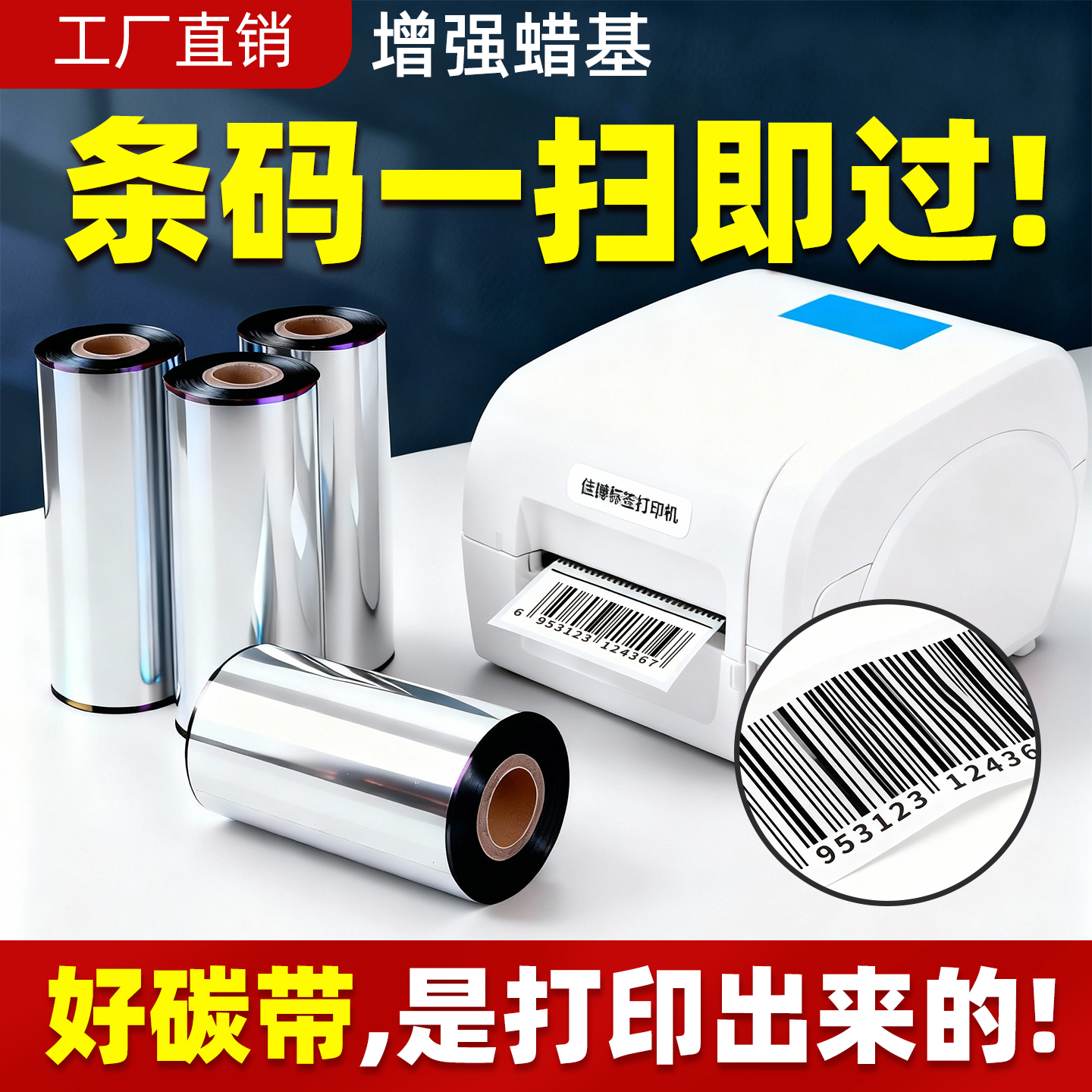 【胖东来精选】铜板条码纸使用！