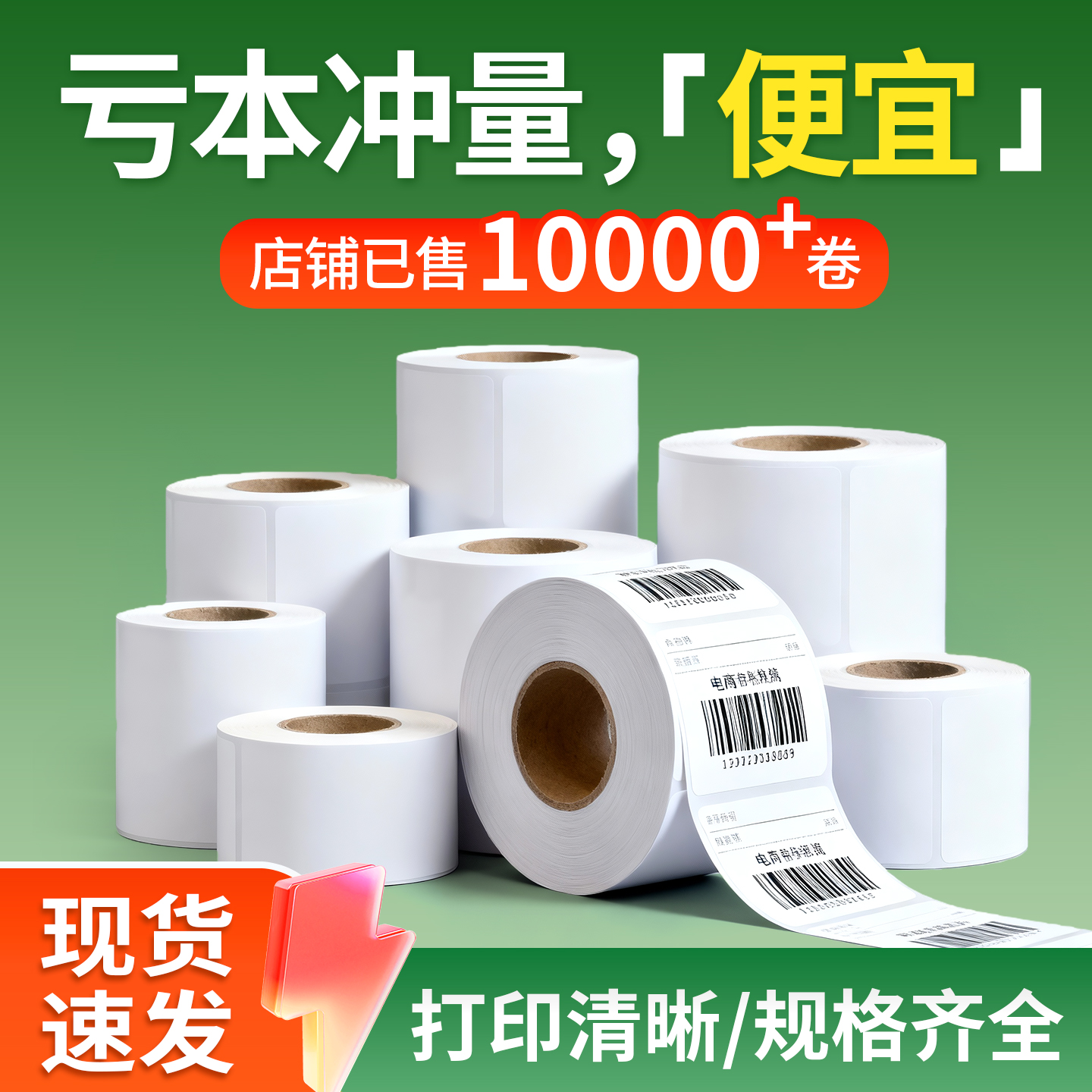 三防热敏快递标签纸35*25热敏感不干胶打印纸100×100定制空白标签贴纸100×150e邮宝打价格条码不粘胶热敏纸