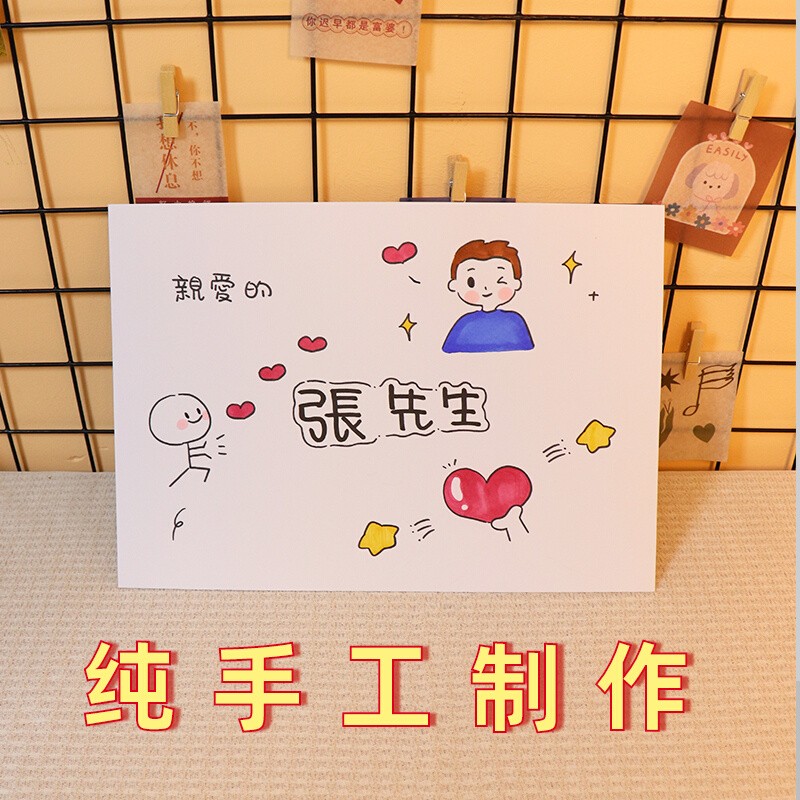 纯手工制作仪式感满满的贺卡礼物