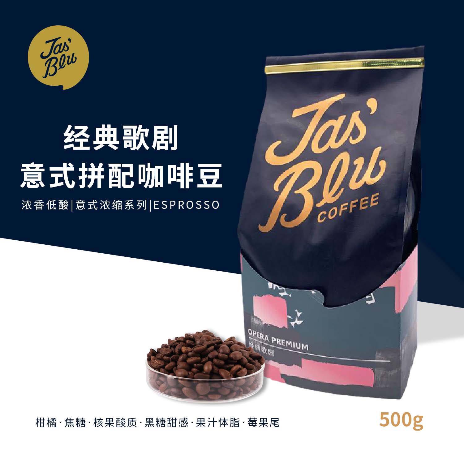 中度烘焙美式拿铁拿铁拼配咖啡豆