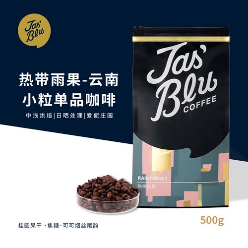 云南小粒咖啡豆精品水洗卡蒂姆