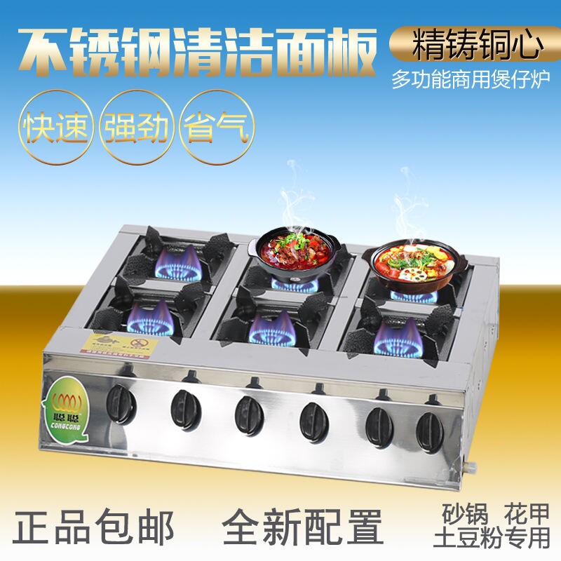 不锈钢商用煲仔炉多眼锅砂锅灶煤气灶燃气灶头煲炉灶饭小型燃气灶|ruв категории кухня/посуда, посуда, мини - газовая плита - от Buy2taobao.com для оказания профессиональной услуги покупки агента Taobao