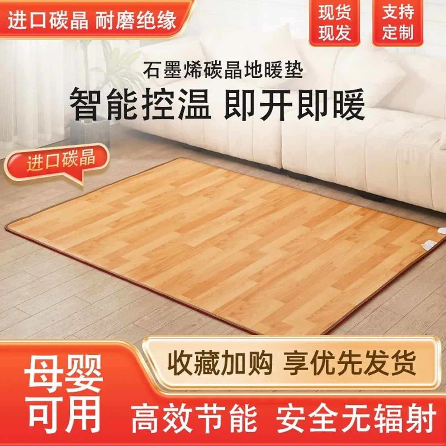 地暖垫碳晶石墨烯电热垫客厅新款家用瑜伽垫双人速热防水地热垫子
