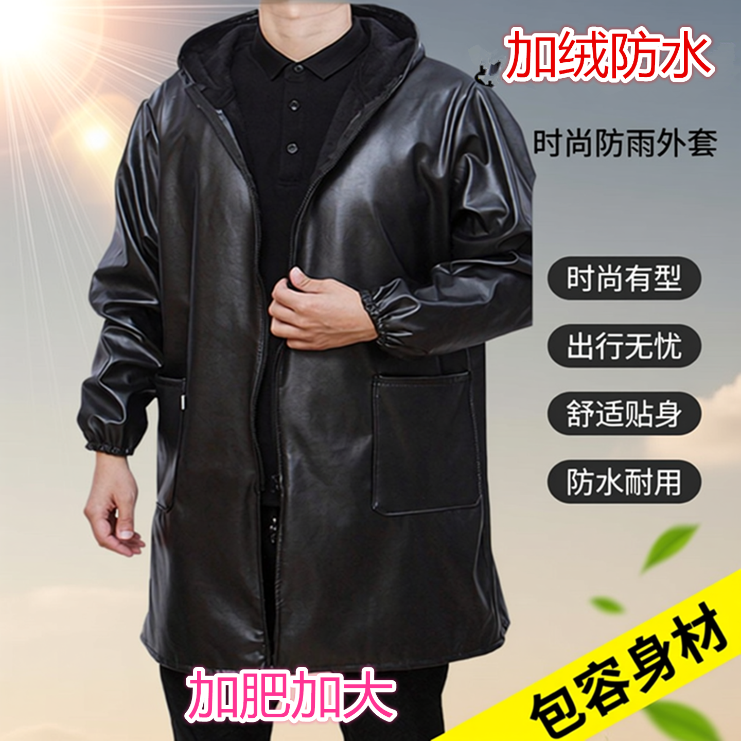 加绒秋冬罩衣男女加厚皮革PU工作服厨房防水防油围裙水产养殖外套