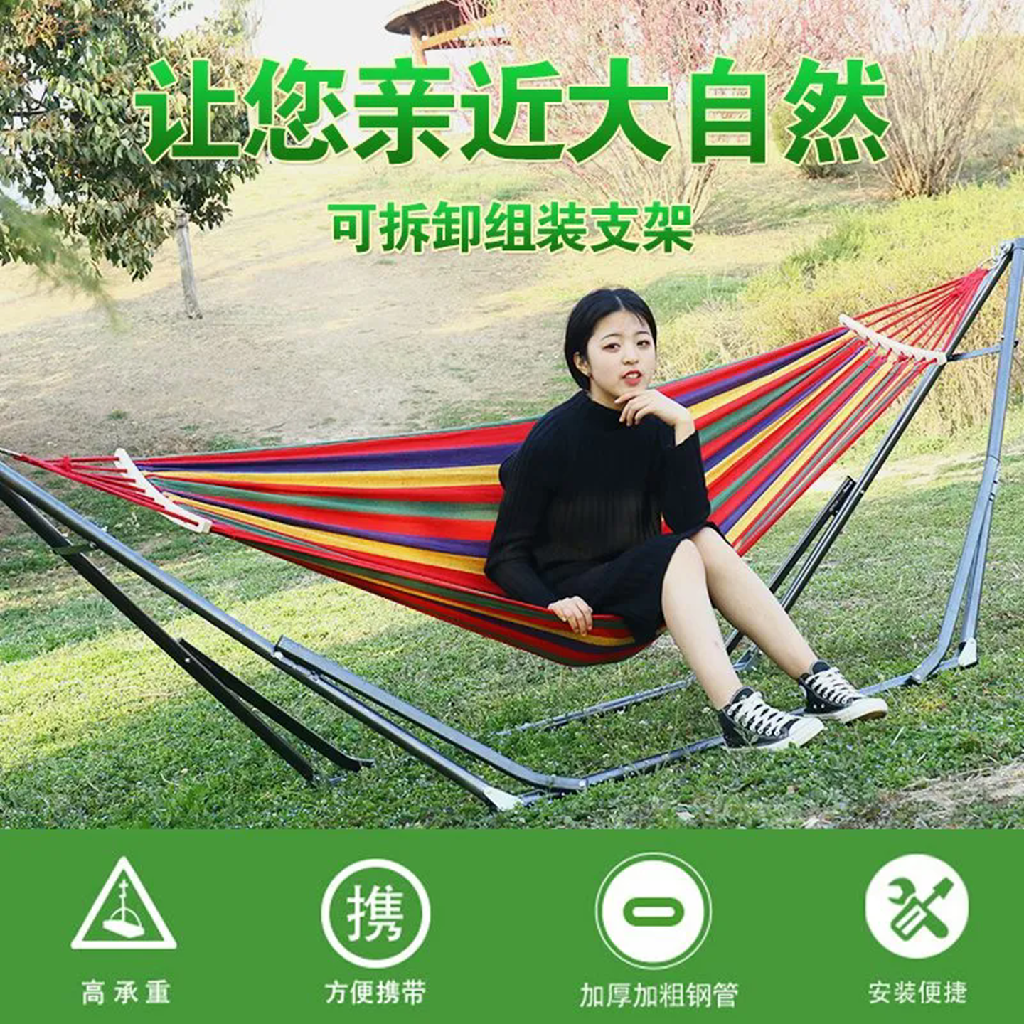 折叠支架吊床户外露营野营休闲秋千架室内外庭院吊床摇椅升降拆卸