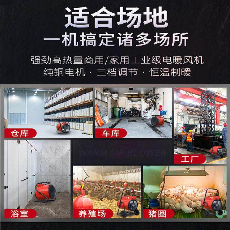 浴室电暖风机养殖场烤火炉保暖带温控大功率室内仓库大范围饭店在类目 生活电器, 暖风机/取暖器中 - 来自Buy2taobao.com提供专业的淘宝代购服务