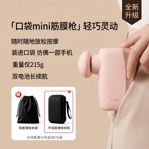 随身便携按摩无刷电机迷你筋膜枪