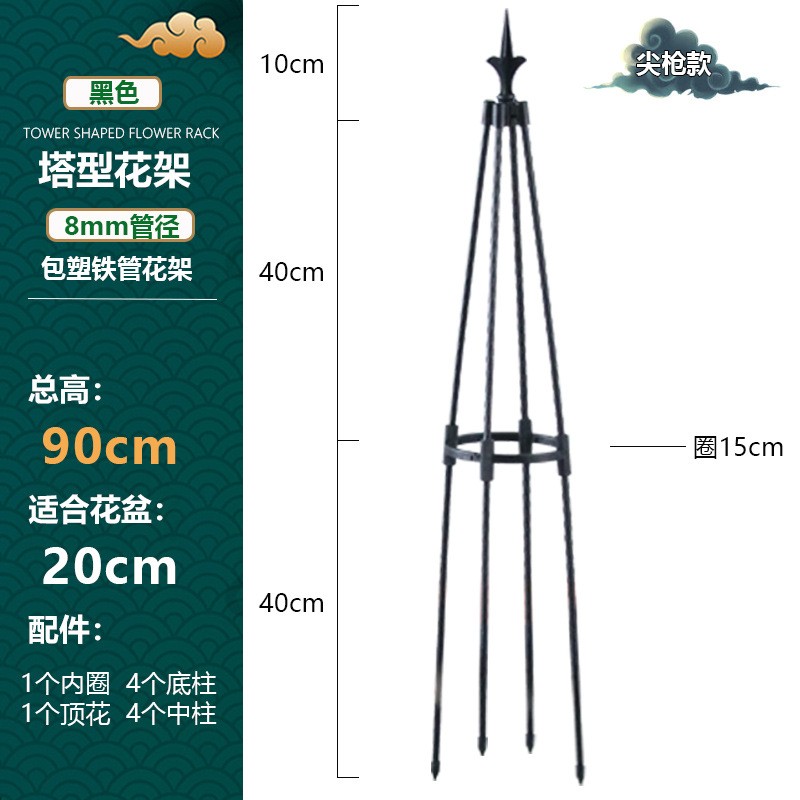 花卉攀爬架室外塔型花苞植物花架园艺小鸟头爬藤架包塑尖抢CC0850