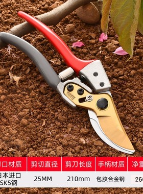 加厚SK5果树修剪刀园林修剪树枝专用剪子省力园艺修花枝花艺ZX93