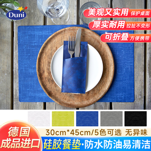 德国进口duni硅胶餐垫学生儿童防水防油防烫碗垫餐桌垫家用隔热垫