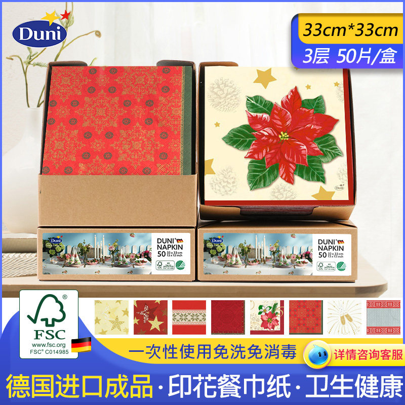 Imported duni napkin printing black tissue tissue Benefits Western Restaurant Hotel Duni colour Meals tissuein the Care cleaners/Sanitary napkins/Paper/Aromatherapy , Paper/Wipes , napkin category - from Buy2taobao.com to provide professional Taobao agent buy service