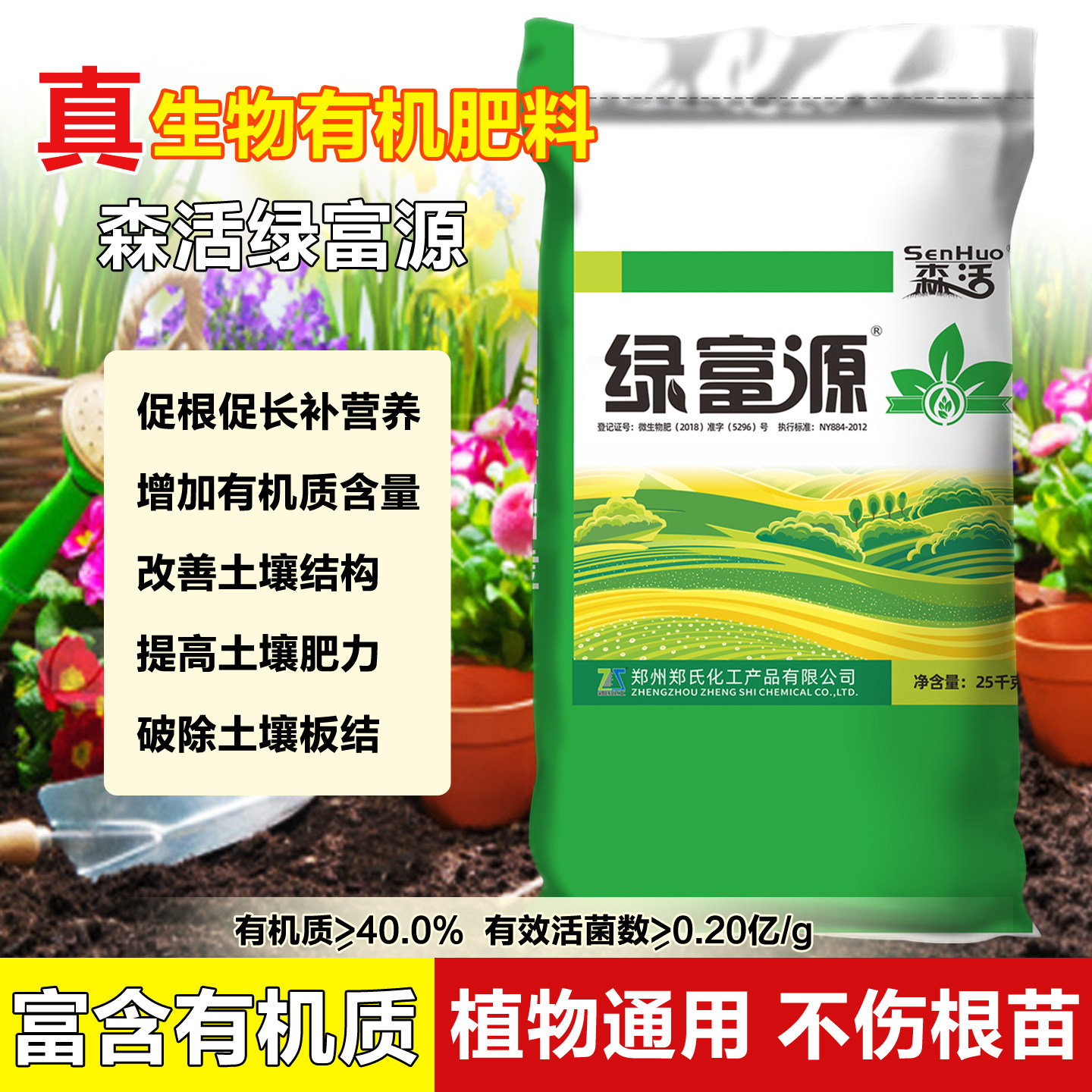 森活绿富源枯草芽孢菌杆菌新型微生物菌肥有机肥料发酵剂生根壮苗,农用物资,生物菌肥,淘宝优惠券,粉丝福利购,淘宝优惠卷