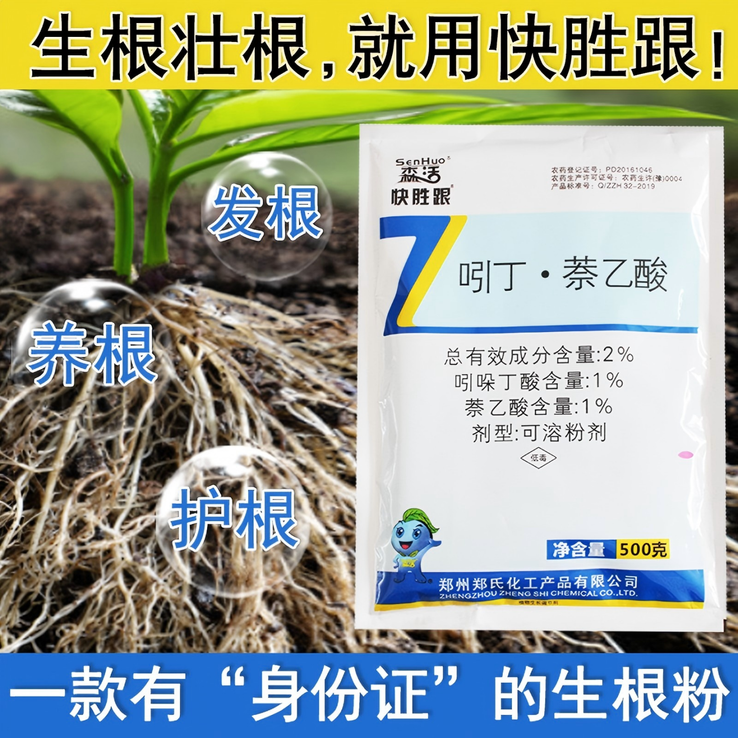 植物生根粉吲丁荼乙酸引丁萘乙酸吲哚丁酸奈乙酸国家标准生根剂叮