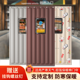 棉门帘冬季保暖防风加厚店铺超市商用保暖防寒室外挂帘挡风隔断帘
