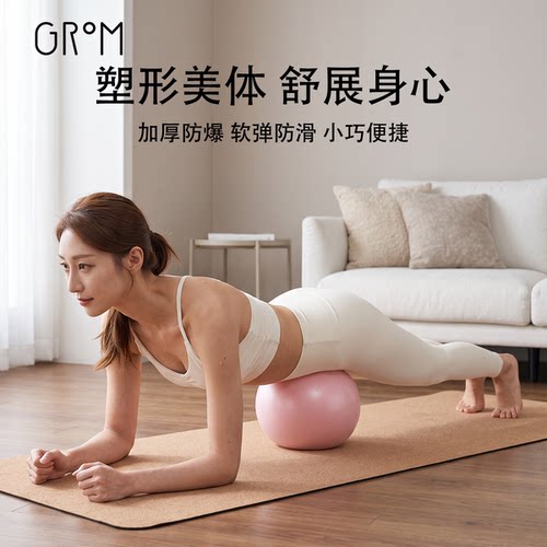孕妇专用助产健身球普拉提环保