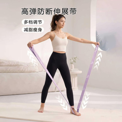 Grom开肩塑形拉伸数字弹力带