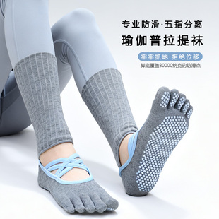 连袜套瑜伽袜专业防滑袜女室内舞蹈袜普拉提袜露背瑜珈袜子堆堆袜