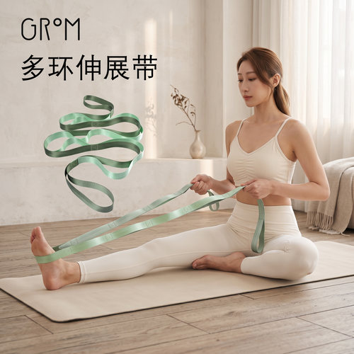 GROM多段位瑜伽劈叉拉伸伸展带