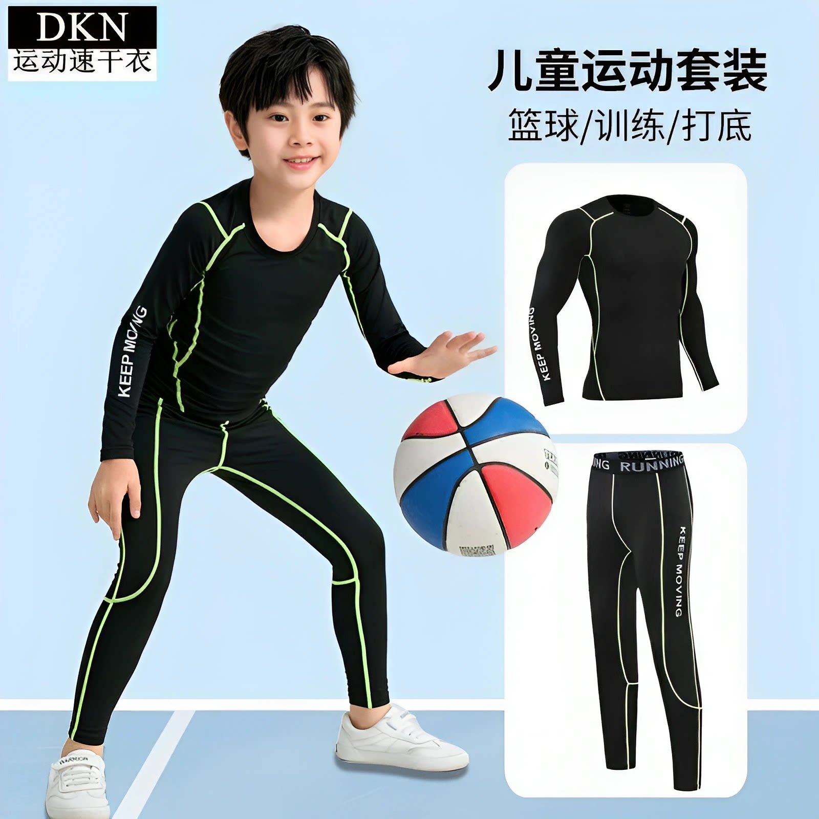 儿童运动紧身衣训练服套装长袖跑步男童篮球健身服小孩足球打底服